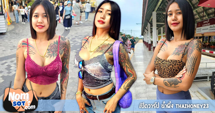 thaihoney23