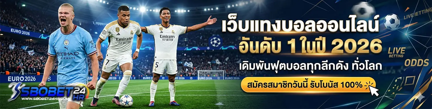 สมัคร sbobet