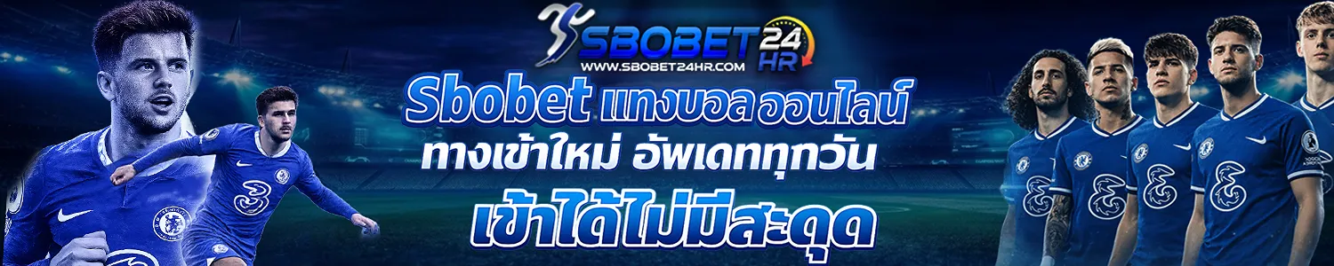 sbobet-ทางเข้าใหม่